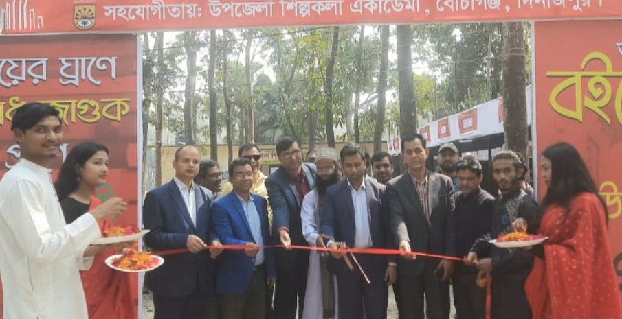 বোচাগঞ্জে সাতদিন ব্যাপী একুশে বই মেলার উদ্বোধন