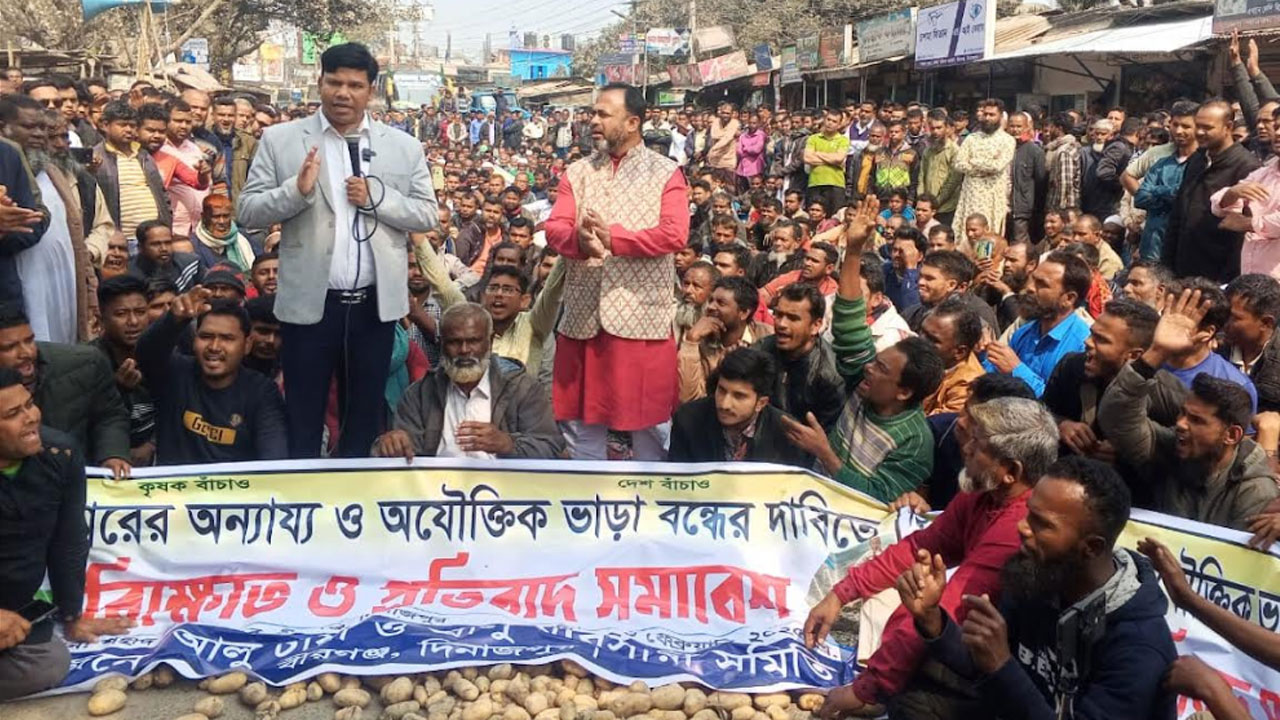 বীরগঞ্জ মহাসড়কে আলু ফেলে কৃষক-ব্যবসায়ীদের বিক্ষোভ যানজটে ভোগন্তি
