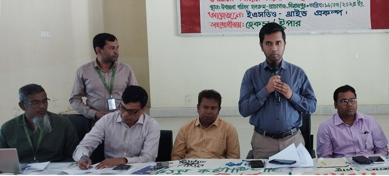 বোচাগঞ্জে দায়িত্বশীল কর্তৃপক্ষের উজ্জীবক সভা অনুষ্ঠিত