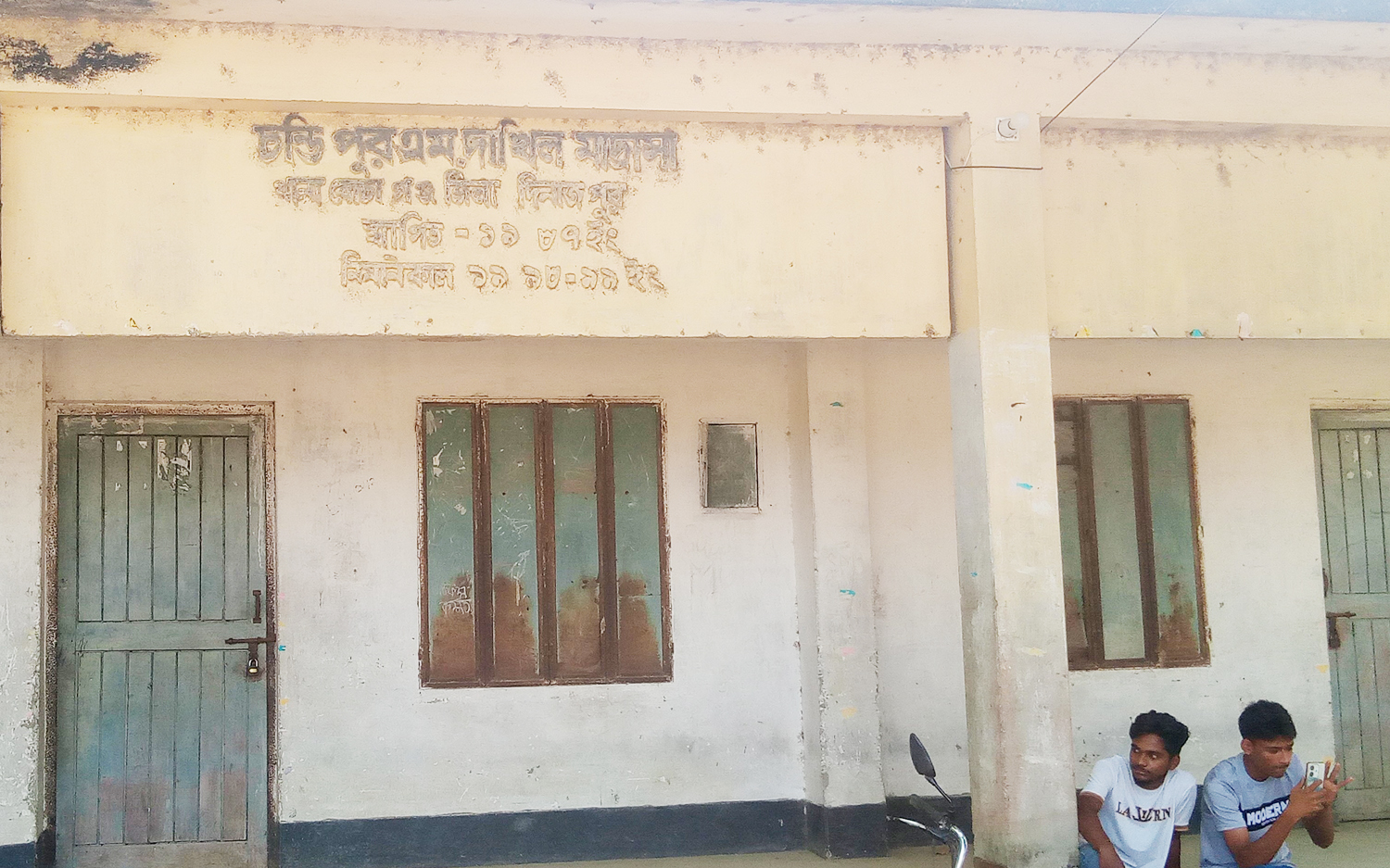চন্ডিপুর এম দাখিল মাদ্রাসা সুপারের বিরুদ্ধে একই মাঠে অন্য একটি মাদ্রাসা স্থাপন করার অভিযোগ