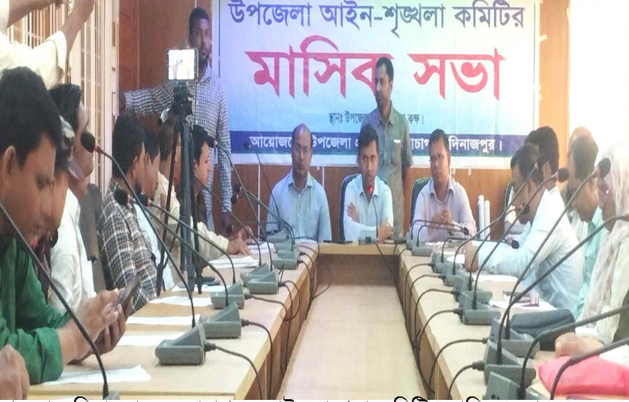 বোচাগঞ্জ উপজেলা পরিষদের বাজেট ঘোষনা