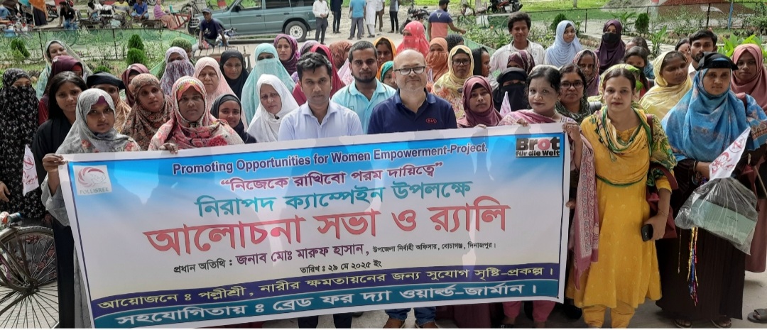 বোচাগঞ্জে পল্লীশ্রী’র নিরাপদ ক্যাম্পেইন উপলক্ষে রেলি ও আলোচনা