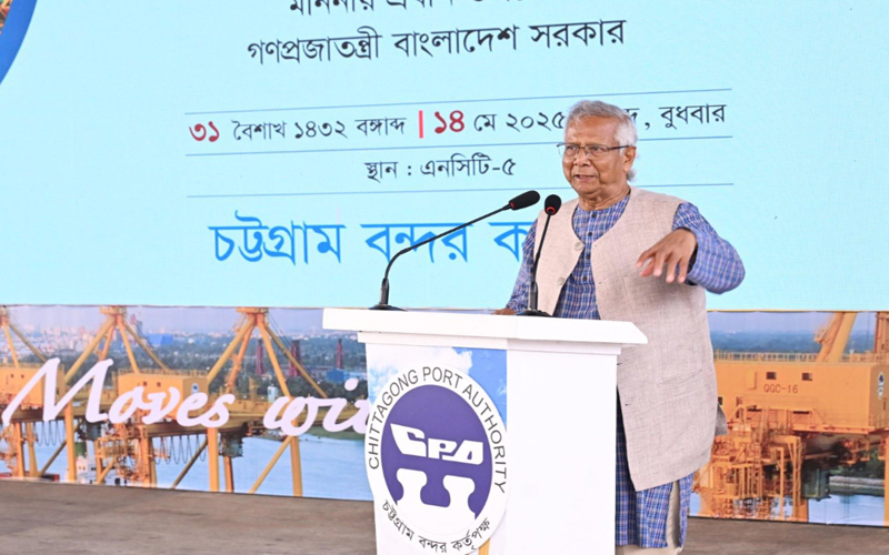 অর্থনীতি পাল্টাতে চট্টগ্রাম বন্দরই মূল ভরসা: ড. ইউনূস